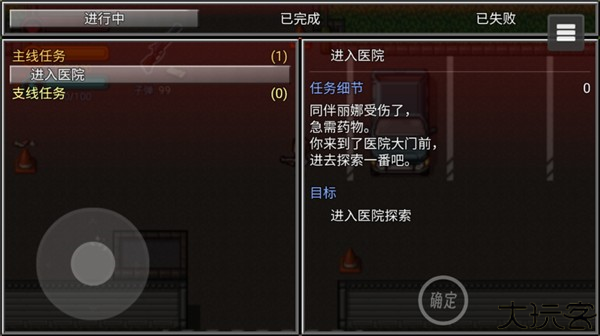 生存边缘3中文版