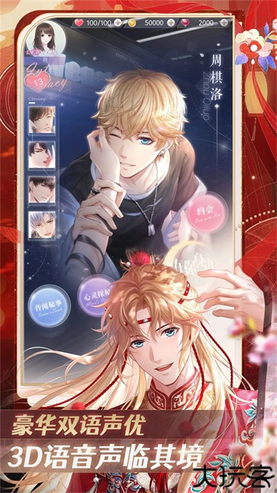 恋与制作人手游安卓