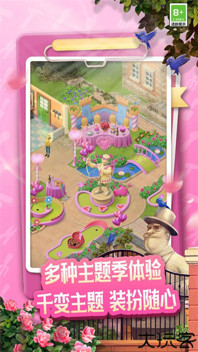 庄园合合安卓游戏