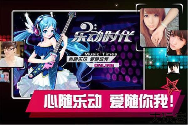 乐动时代安卓版