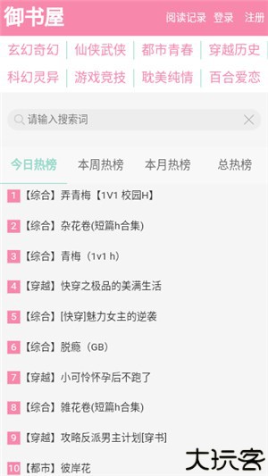 御书屋自由的无弹窗小说阅读