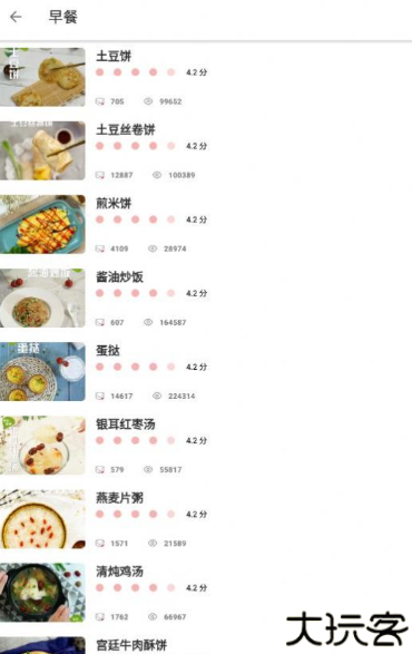 鸥白菜谱中文版
