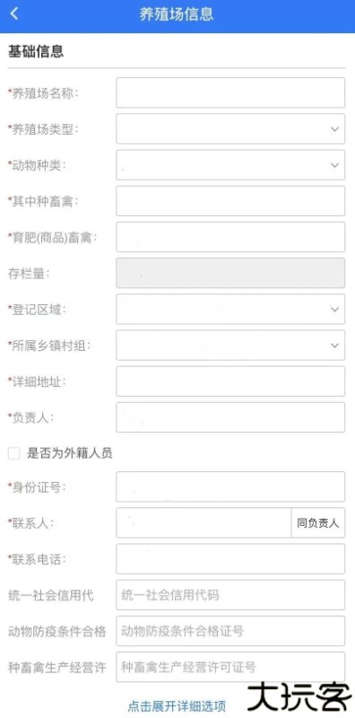 鲁牧云app官方下载安卓版