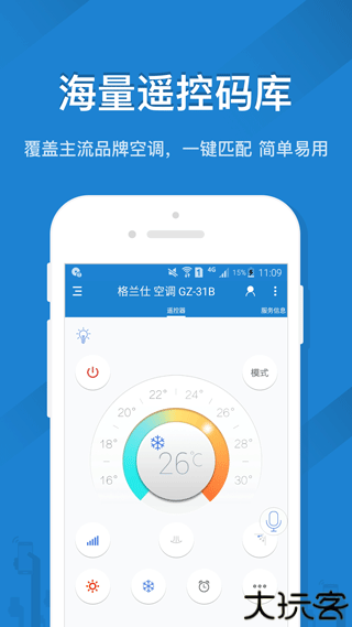 遥控精灵手机版