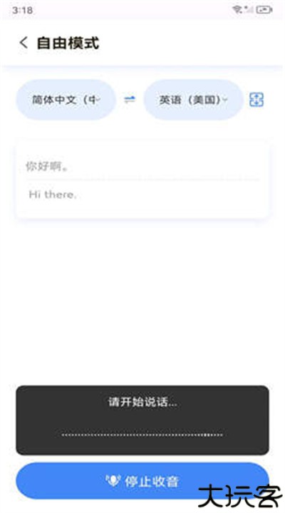 小译智能app安卓版