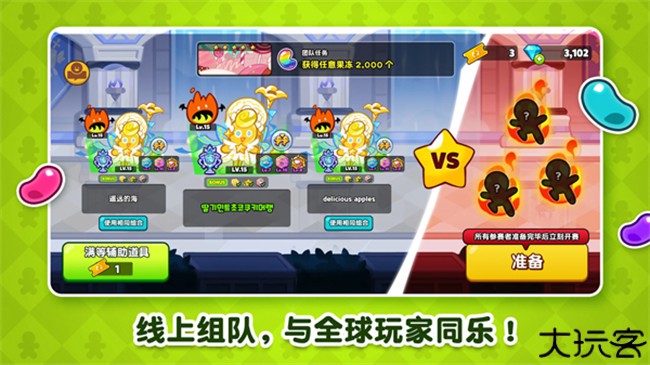 跑跑姜饼人烤箱大逃亡手游