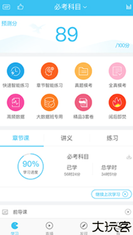 大学万题库app