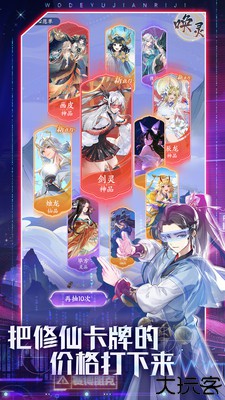 我的御剑日记ol