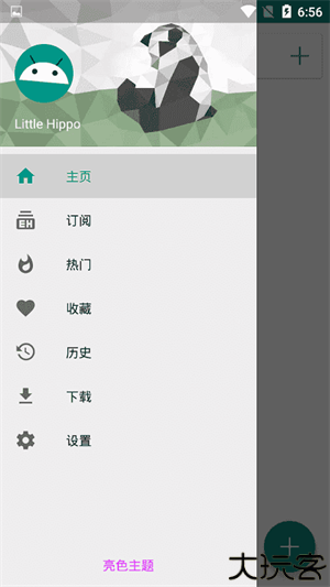 ehviewer白色版1.9.8.0