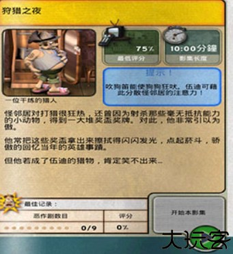整蛊专家中文版
