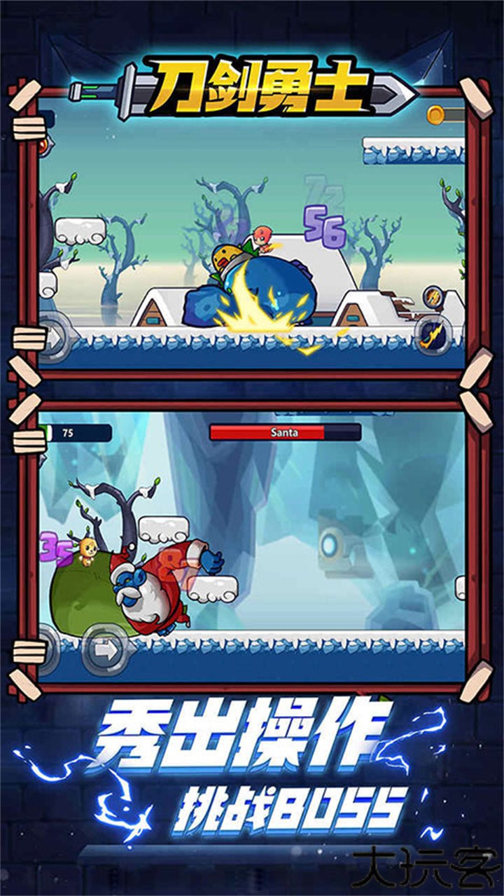 刀剑勇士汉化版