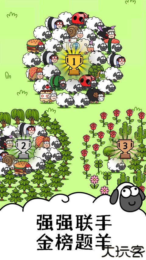 羊了个羊抖音小游戏