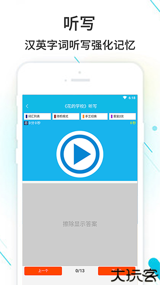 作业精灵答案搜索