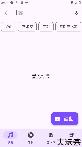 Ge音乐播放器手机版