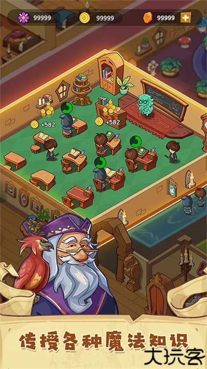 放置魔法学院手游