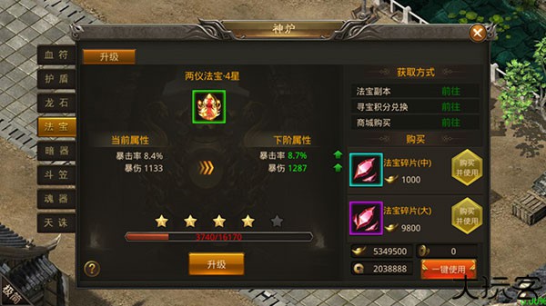 龙神之光传奇手机版
