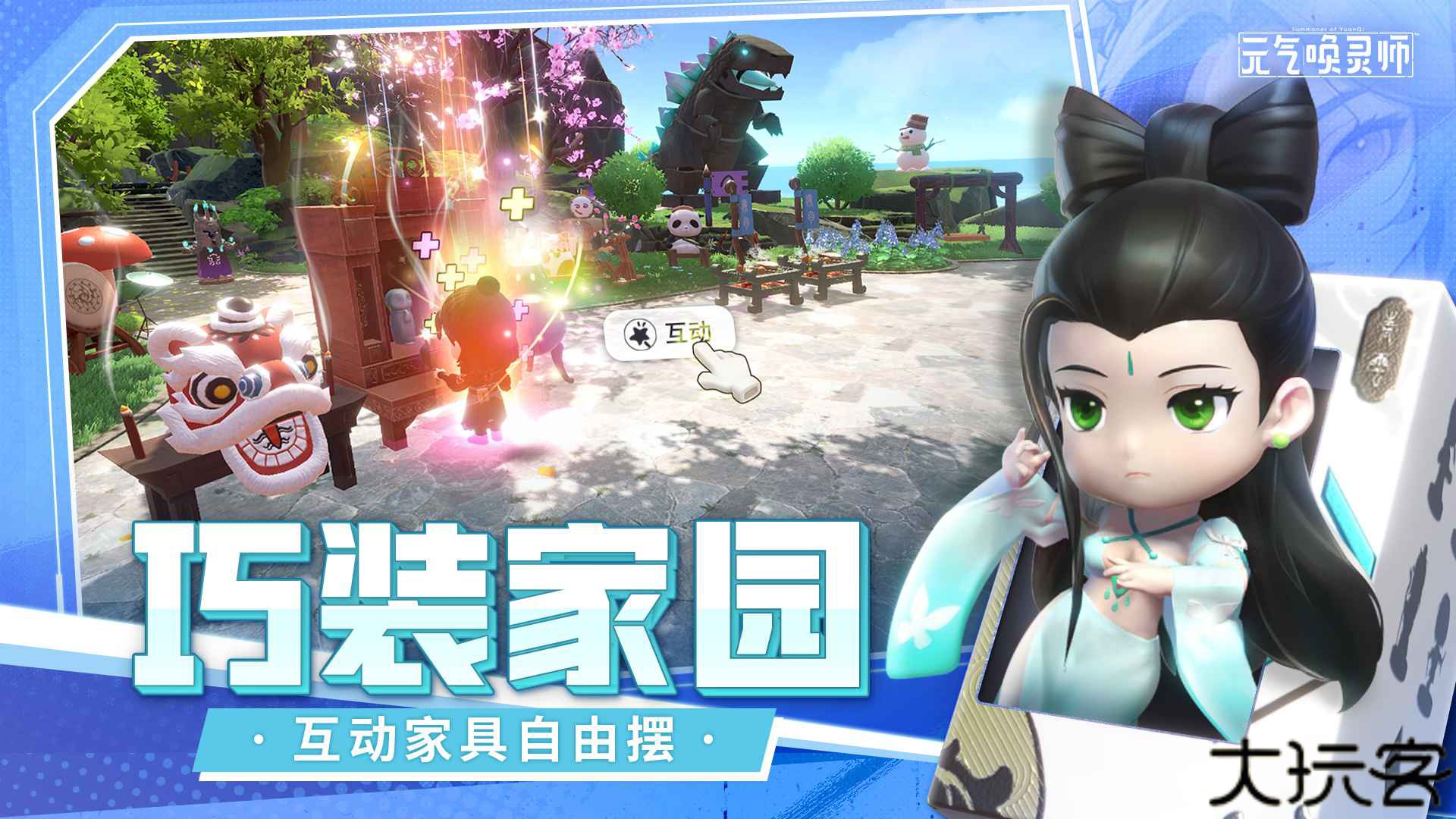 元气唤灵师安卓版