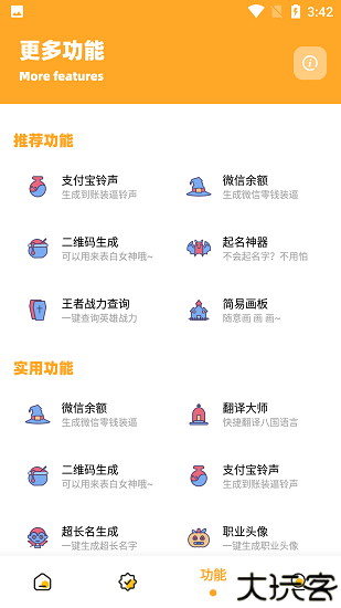 小也画质助手120帧安卓版