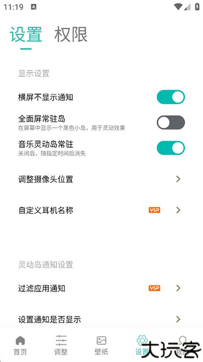 万象灵动岛app