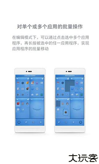 锤子桌面启动器安卓版