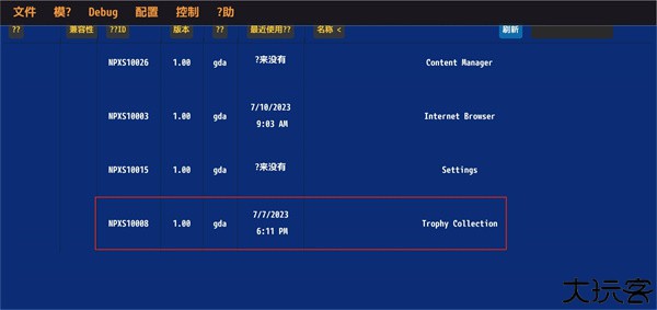 vita3k模拟器安卓