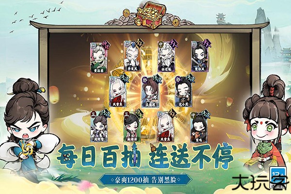 大剑仙手游安卓版