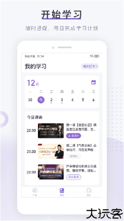 梨花声音大学培训