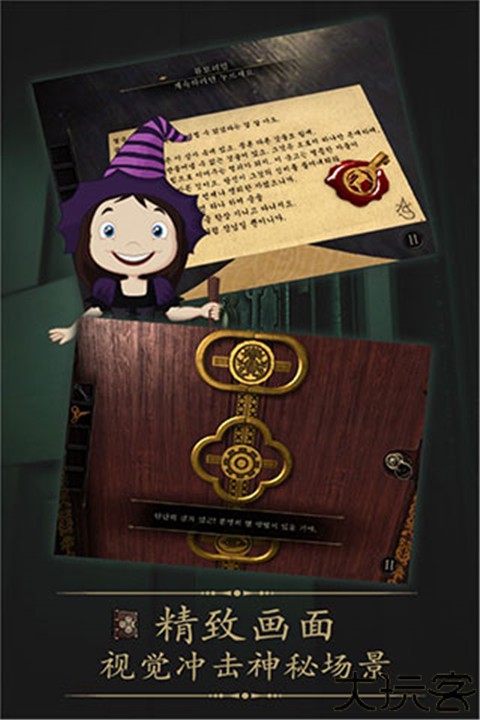 未上锁的房间安卓版