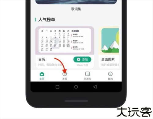 亿象小组件手机桌面