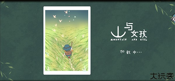 山与女孩治愈解谜游戏