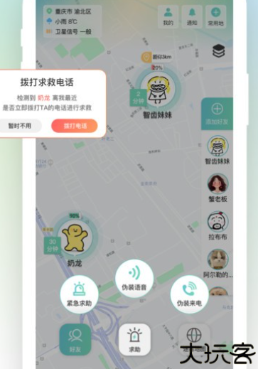 雪糕定位安卓版