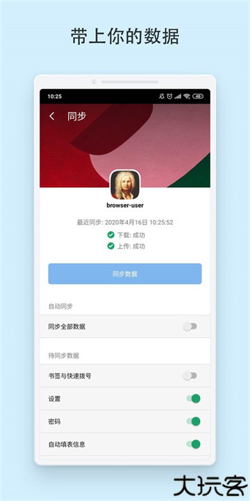 Vivaldi浏览器安卓版