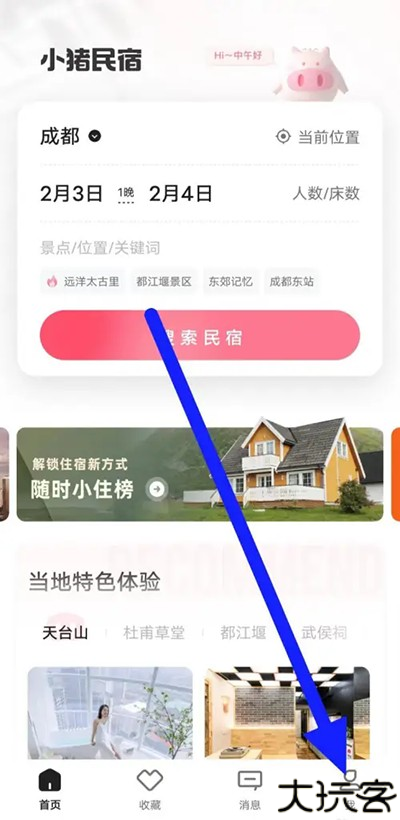 怎么认证学生认证截图1