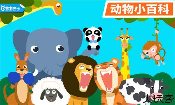 动物乐园手机版