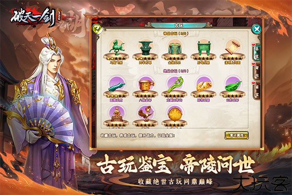 破天一剑旧版本