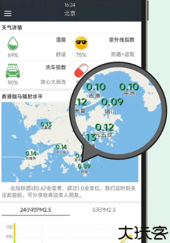 更准天气预报