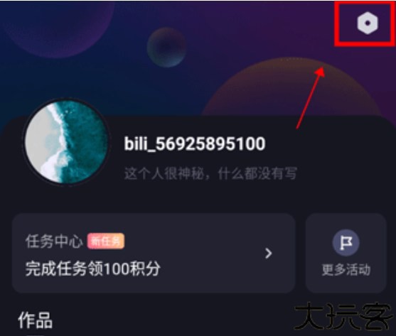 必剪视频剪辑