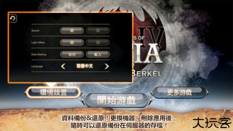 艾诺迪亚4单机版