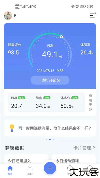 轻牛健康app