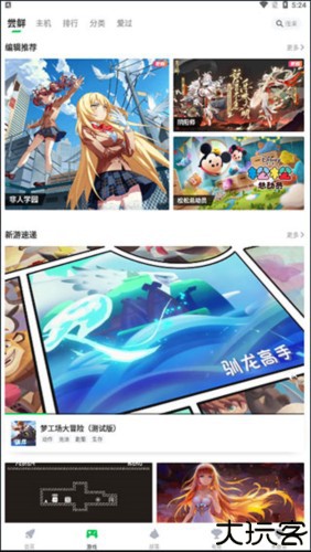 咪咕快游怎么使用3