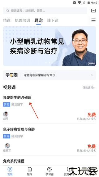 兽课网