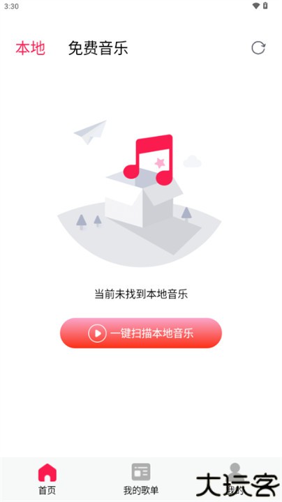 好听音乐软件手机版