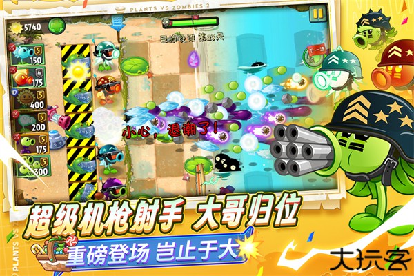 植物大战僵尸2平安时代