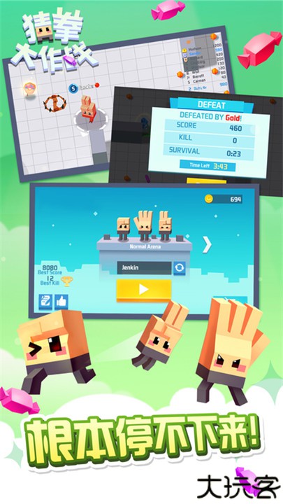猜拳大作战安卓版