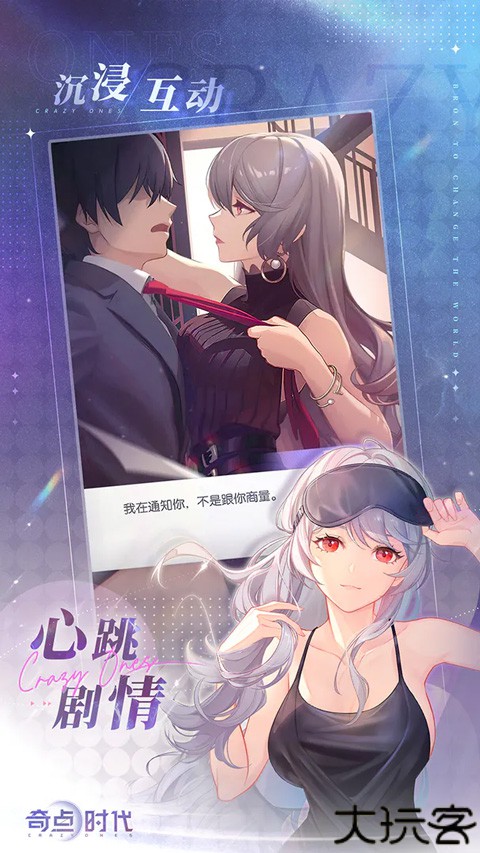 奇点时代恋爱养成