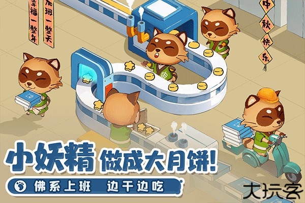 织梦森林手机版