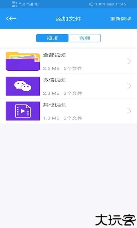 电影天堂安卓版播放器