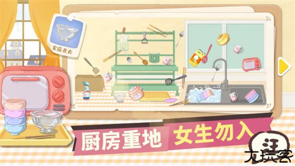 超级收纳馆安卓版