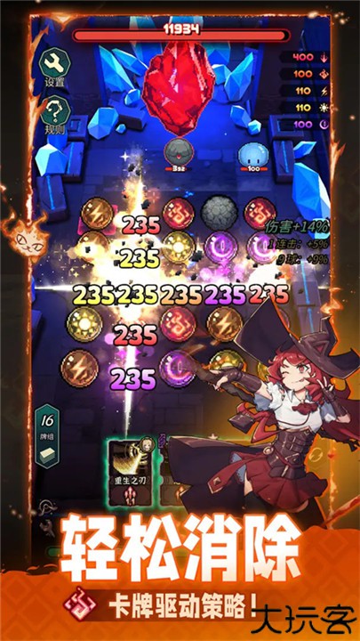 魔典秘闻手机版