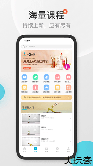 优鸽瑜伽教培软件